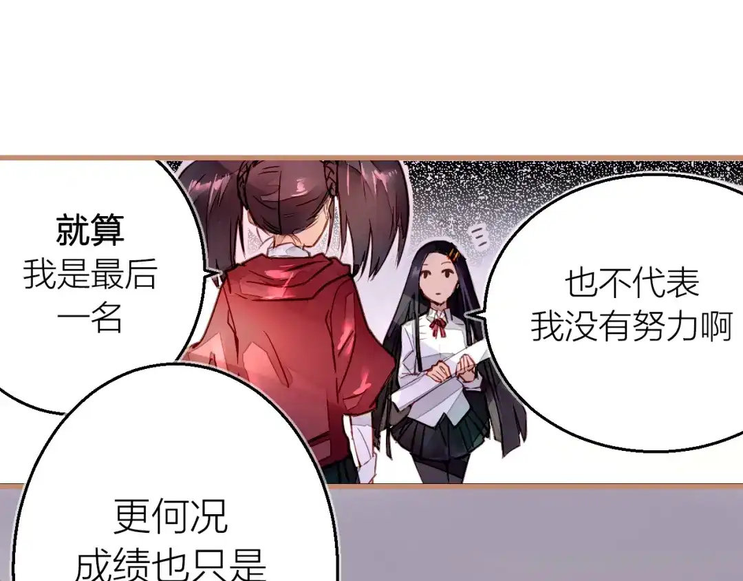 《太一箓》第3话 节外生枝！  第97页