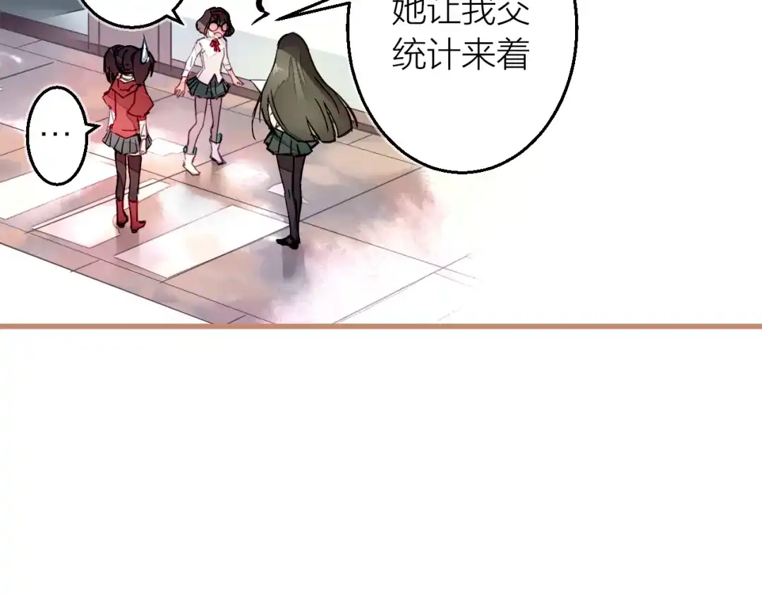 《太一箓》第3话 节外生枝！  第77页