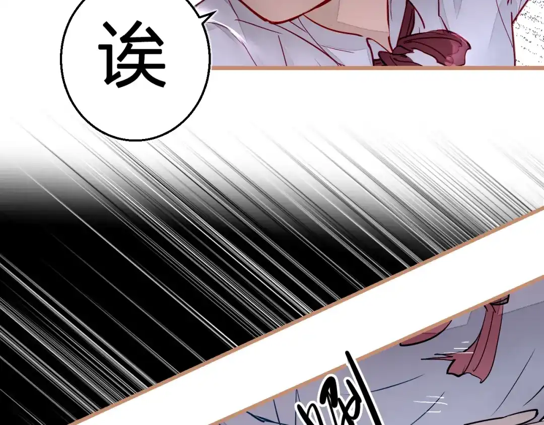 《太一箓》第4话 蛰伏 第50页