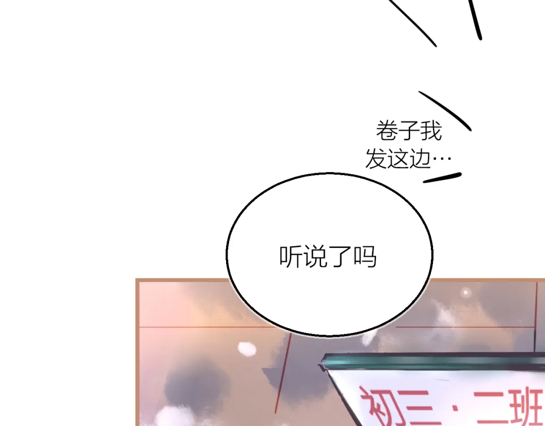 《太一箓》第4话 蛰伏 第38页