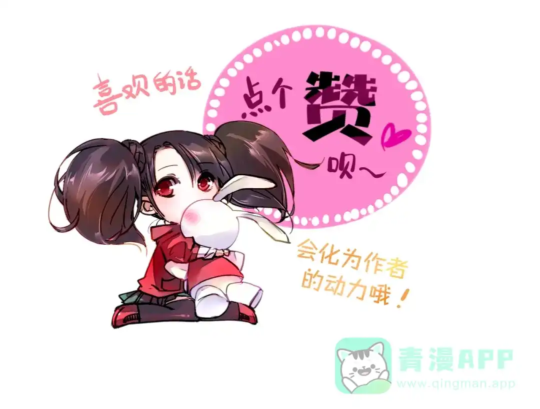 《太一箓》第4话 蛰伏 第91页