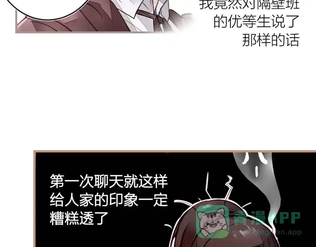 《太一箓》第4话 蛰伏 第26页