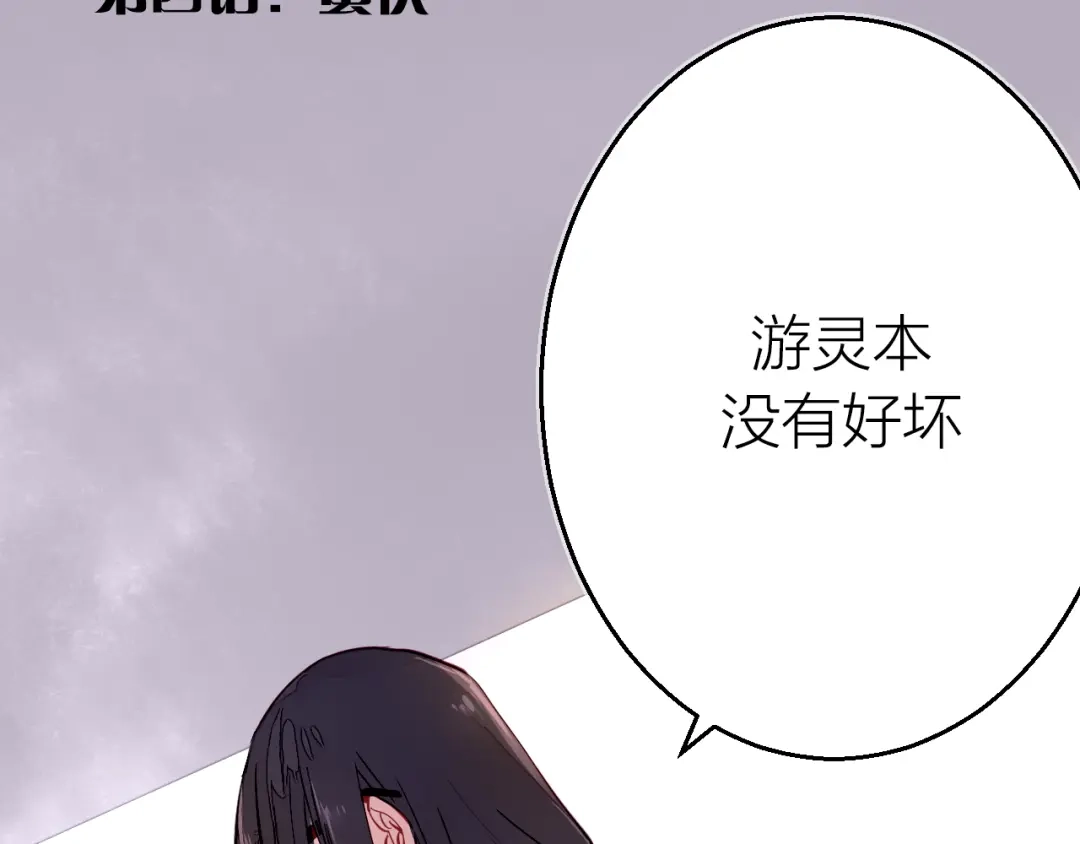 《太一箓》第4话 蛰伏 第14页