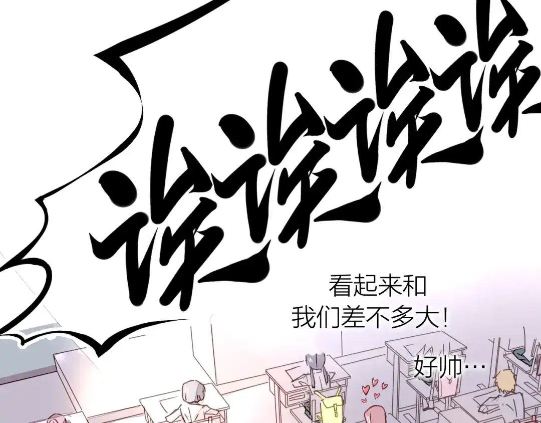 《太一箓》第4话 蛰伏 第70页