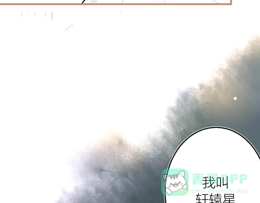 《太一箓》第4话 蛰伏 第66页