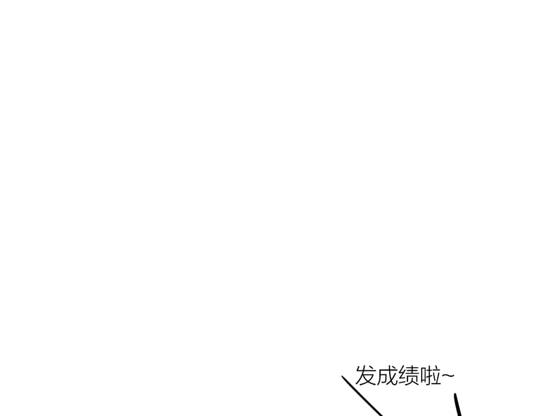 《太一箓》第4话 蛰伏 第37页