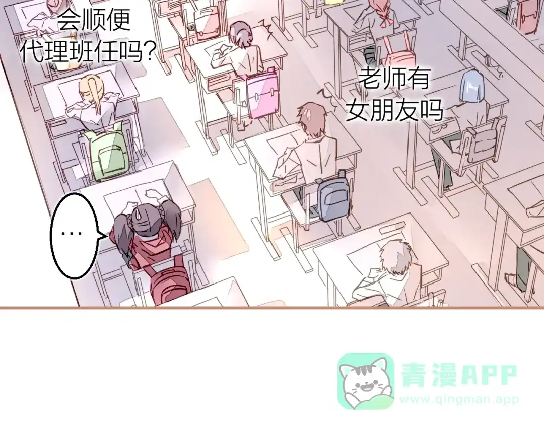 《太一箓》第4话 蛰伏 第71页