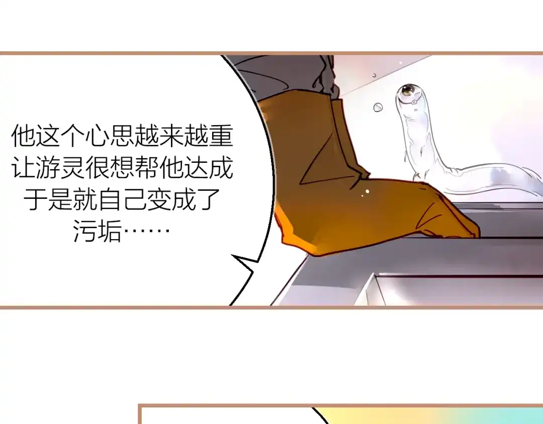 《太一箓》第4话 蛰伏 第17页