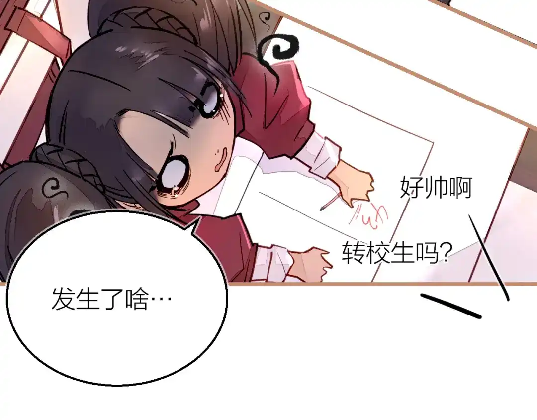 《太一箓》第4话 蛰伏 第57页