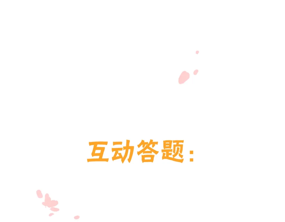 《太一箓》第4话 蛰伏 第89页