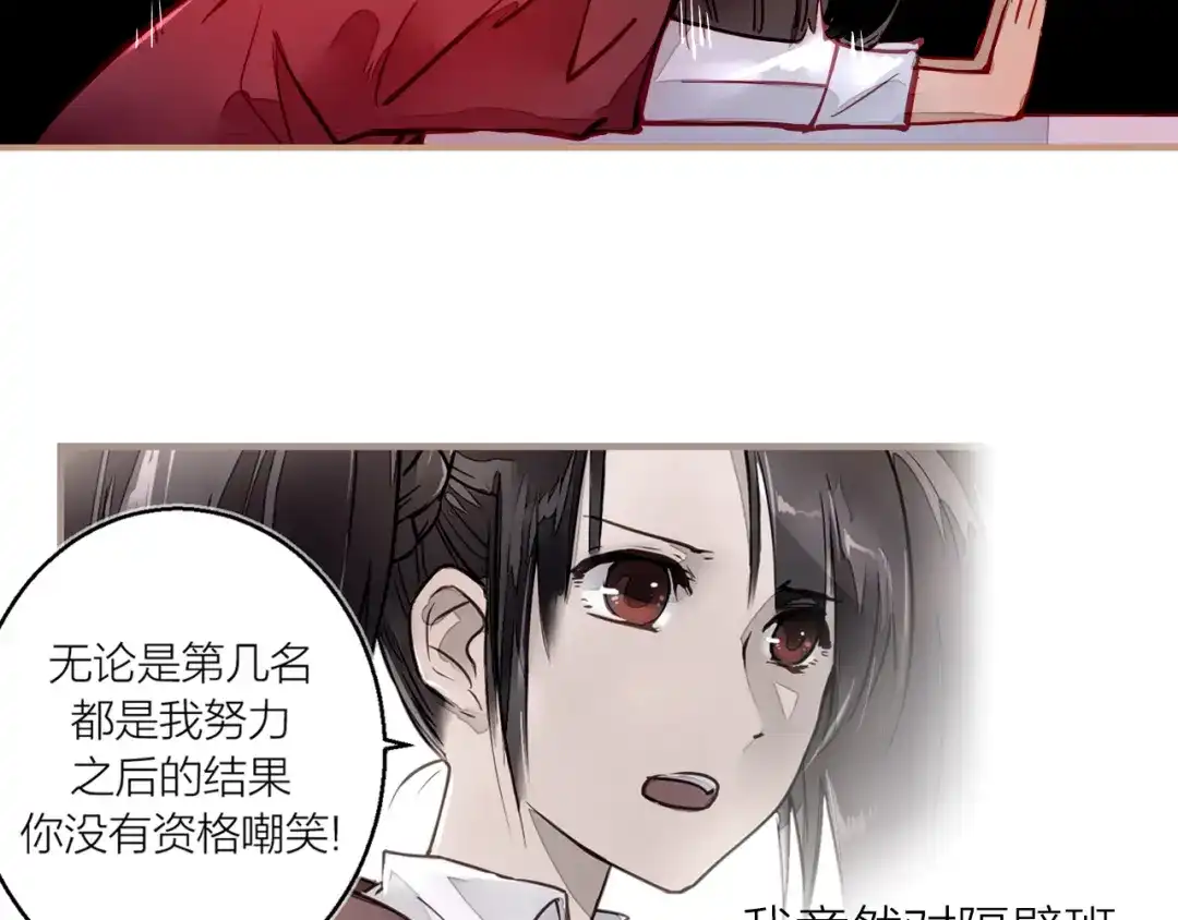 《太一箓》第4话 蛰伏 第25页