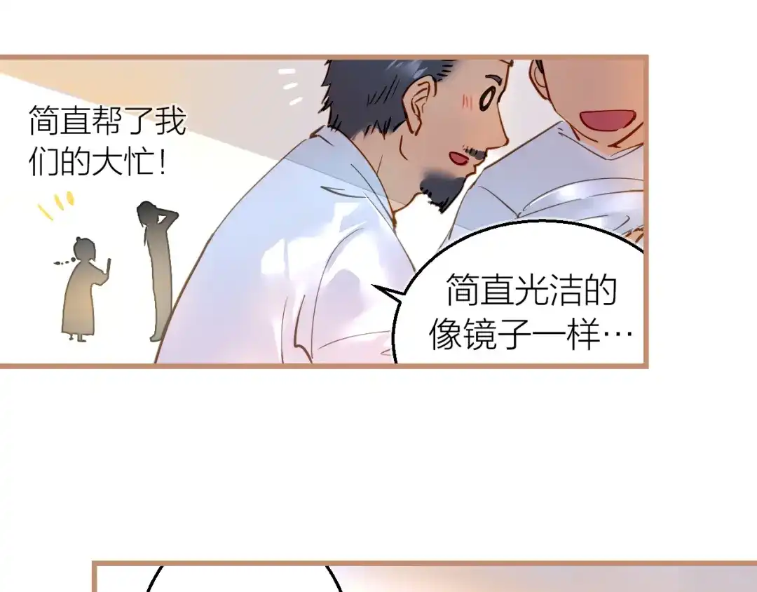《太一箓》第4话 蛰伏 第7页