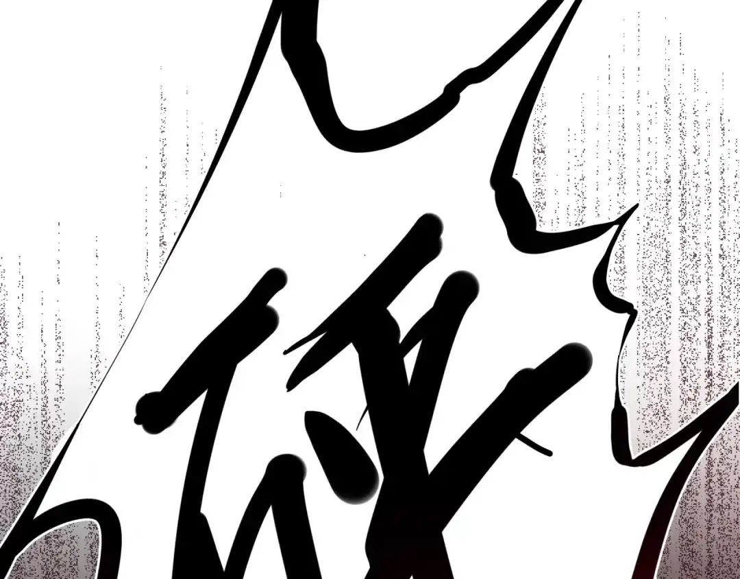《太一箓》第4话 蛰伏 第82页