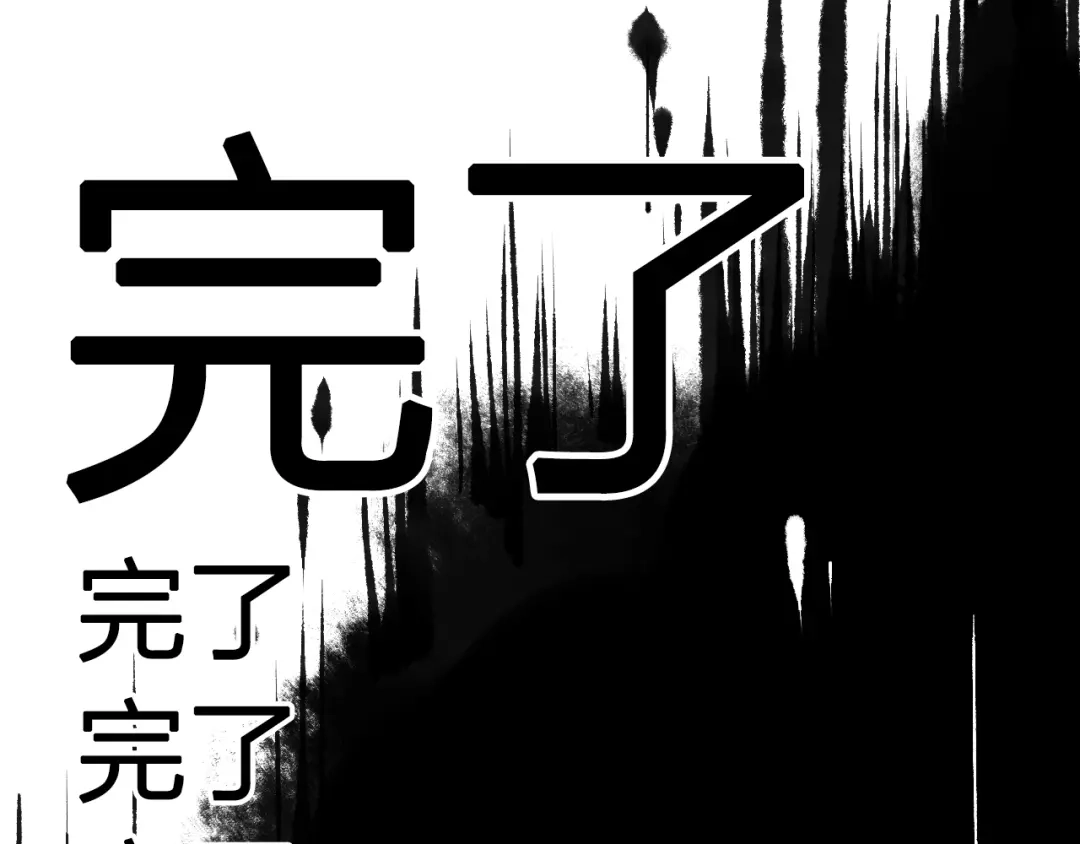 《太一箓》第4话 蛰伏 第23页