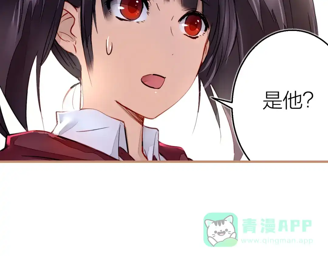 《太一箓》第4话 蛰伏 第61页