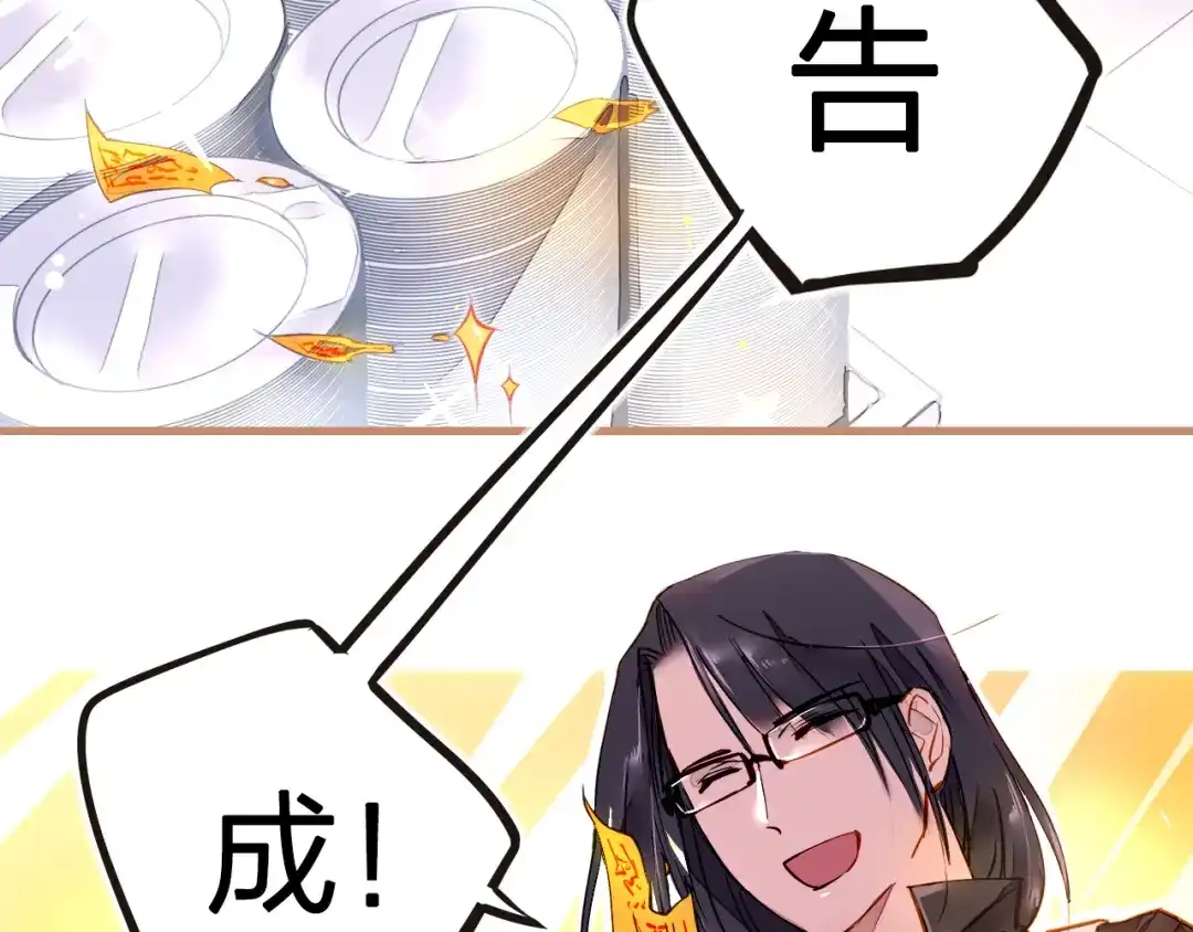 《太一箓》第4话 蛰伏 第4页