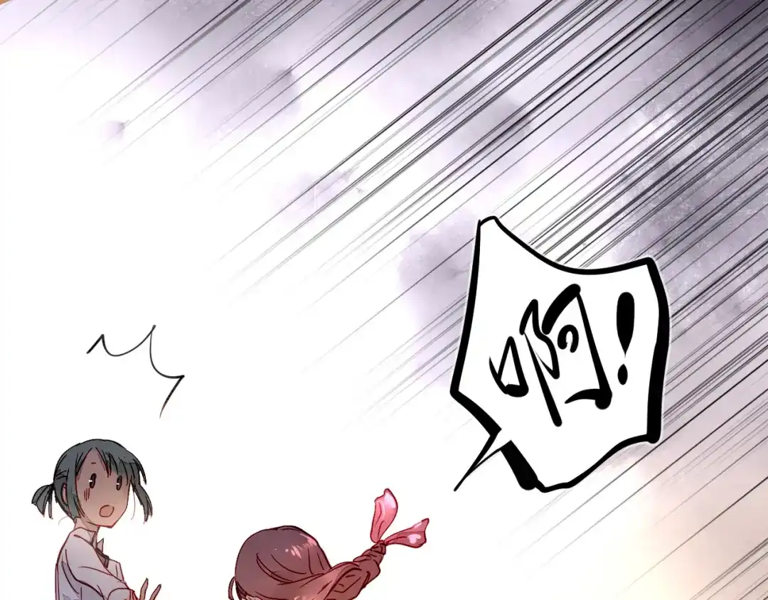 《太一箓》第4话 蛰伏 第47页