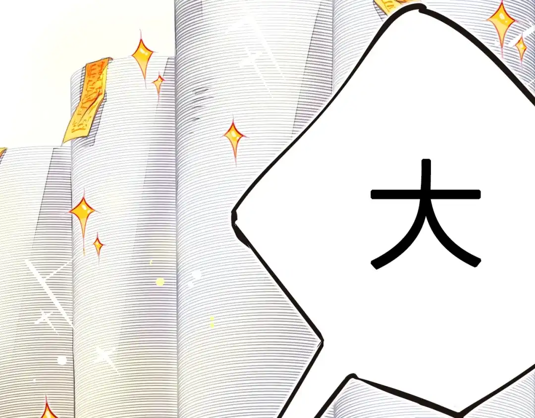 《太一箓》第4话 蛰伏 第2页
