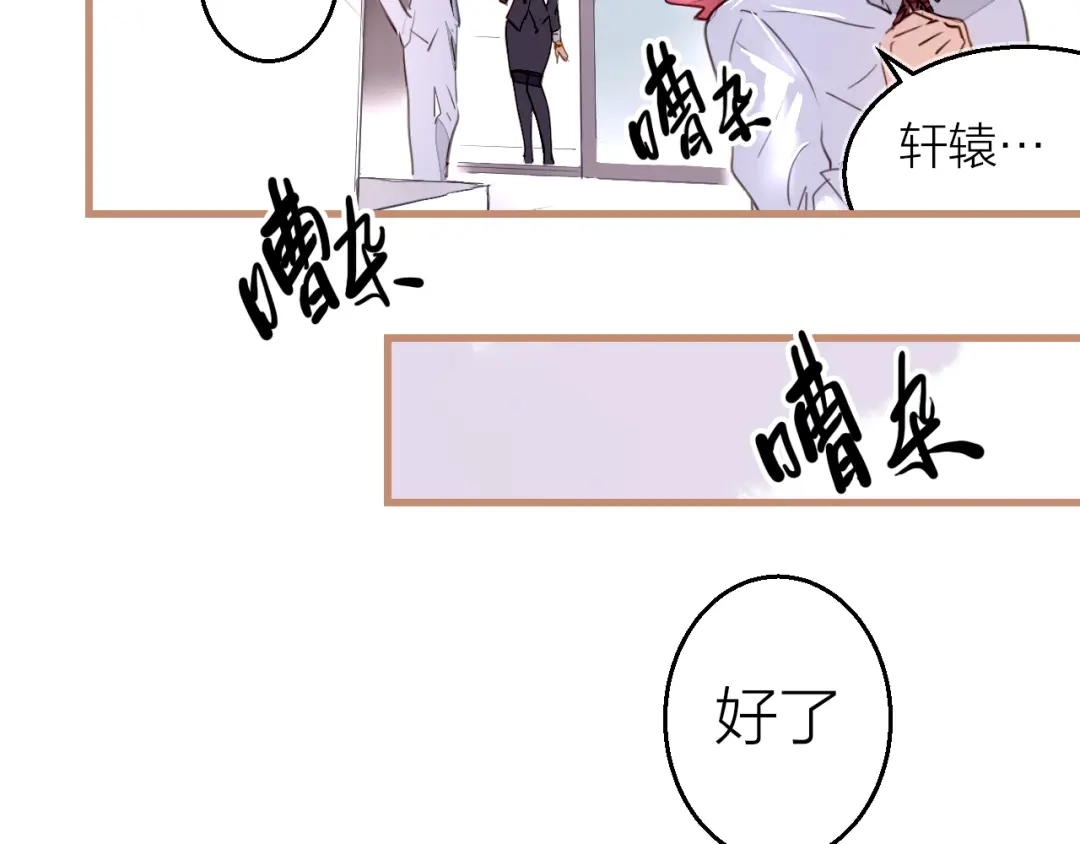 《太一箓》第4话 蛰伏 第64页