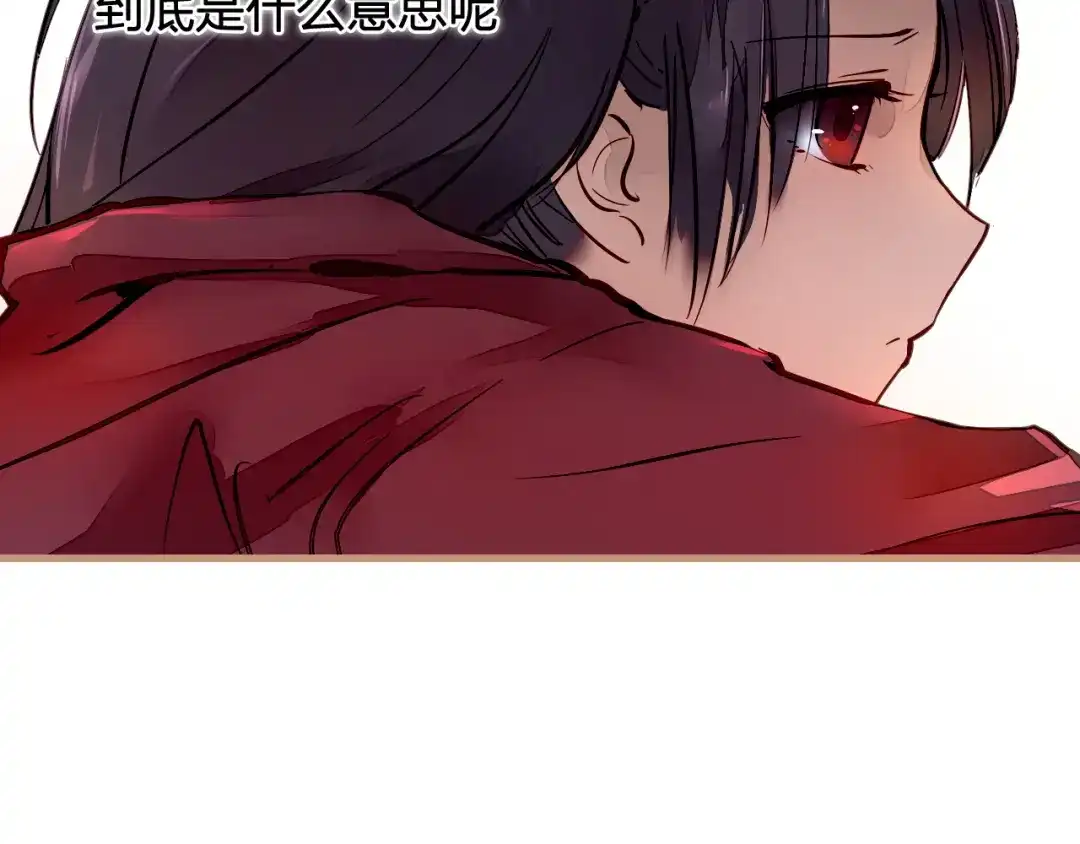 《太一箓》第4话 蛰伏 第32页