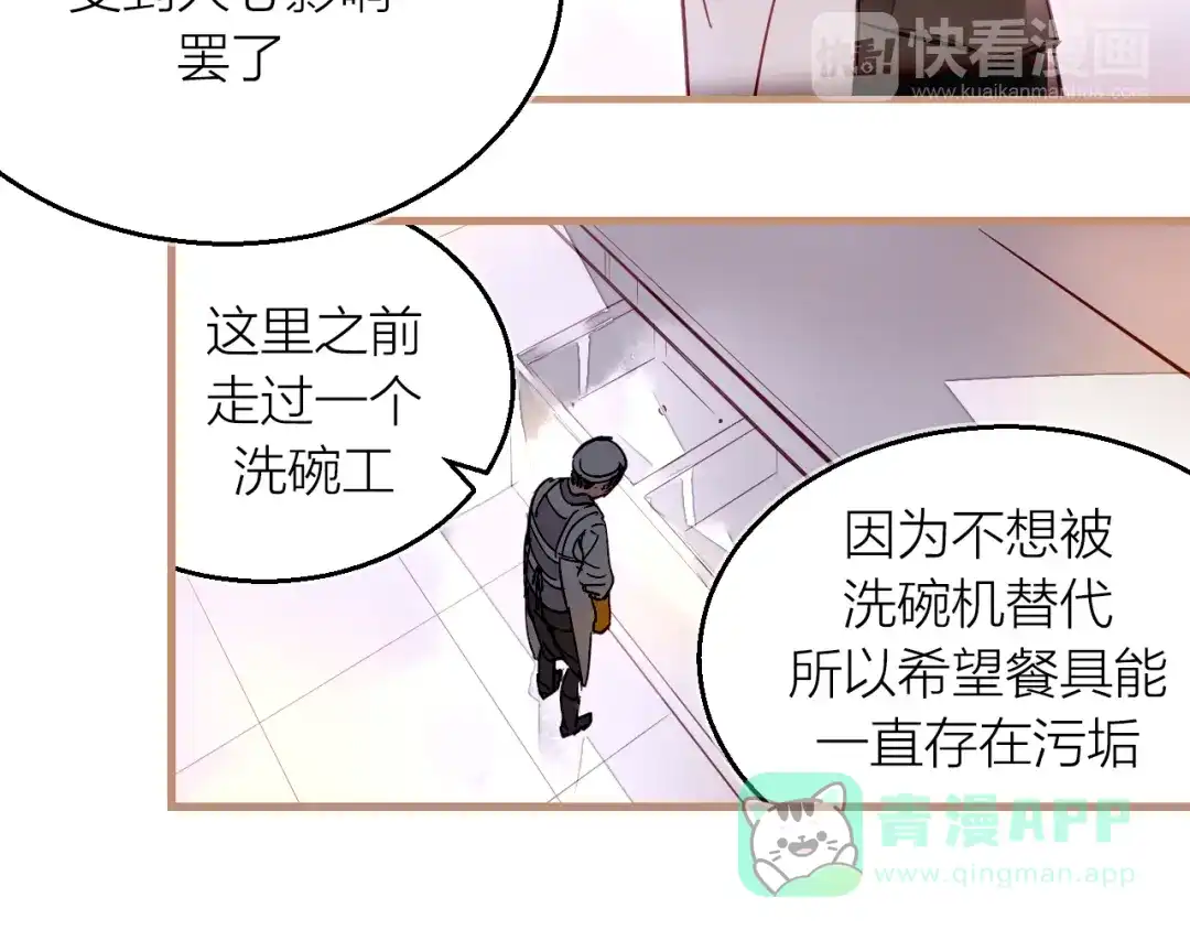 《太一箓》第4话 蛰伏 第16页
