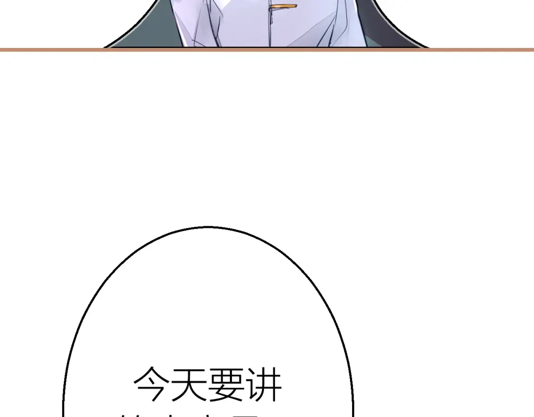 《太一箓》第4话 蛰伏 第75页