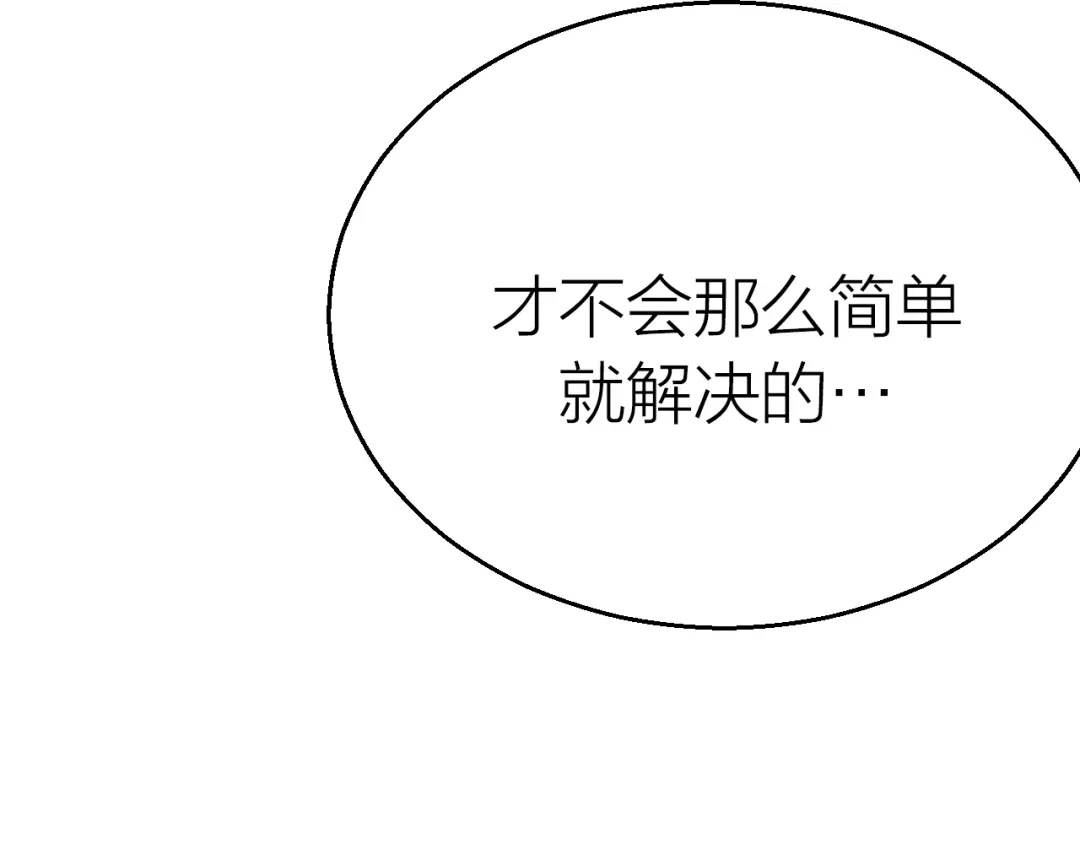 《太一箓》第4话 蛰伏 第20页