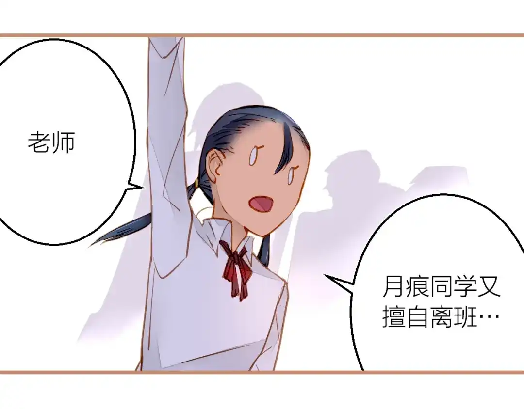 《太一箓》第5话 惊蛰 第58页