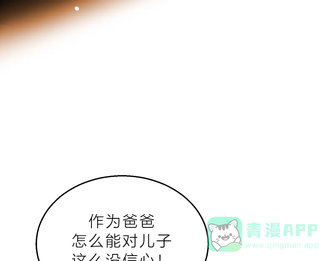 《太一箓》第5话 惊蛰 第6页