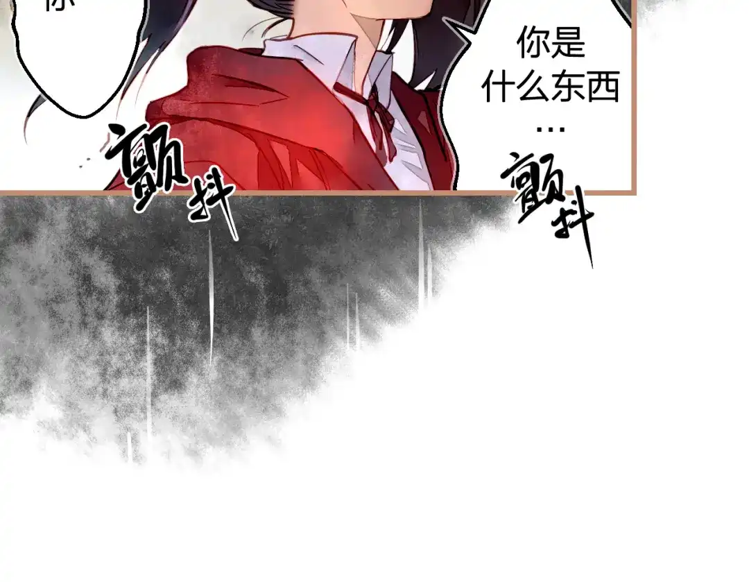 《太一箓》第5话 惊蛰 第92页
