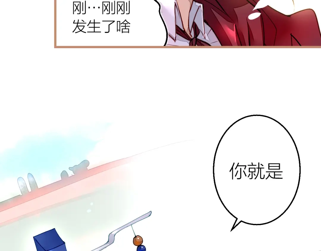 《太一箓》第5话 惊蛰 第117页
