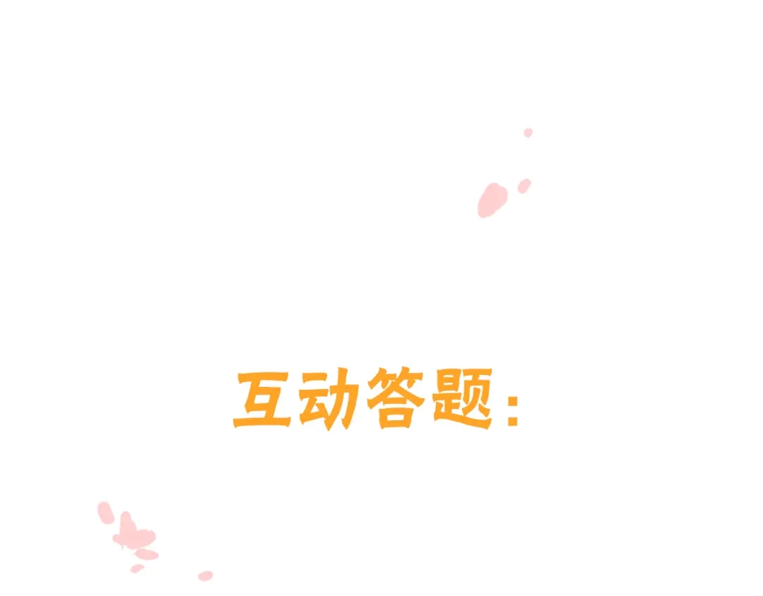 《太一箓》第5话 惊蛰 第124页