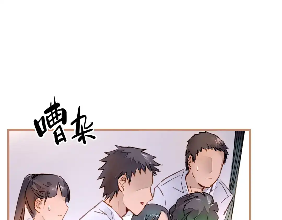 《太一箓》第5话 惊蛰 第33页