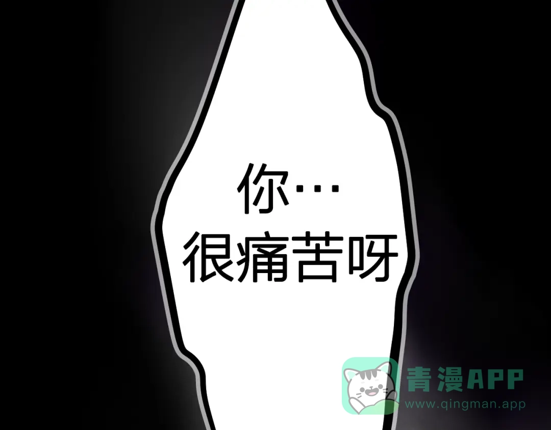《太一箓》第5话 惊蛰 第81页