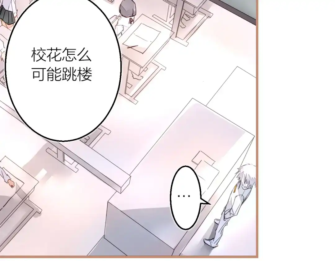 《太一箓》第5话 惊蛰 第32页