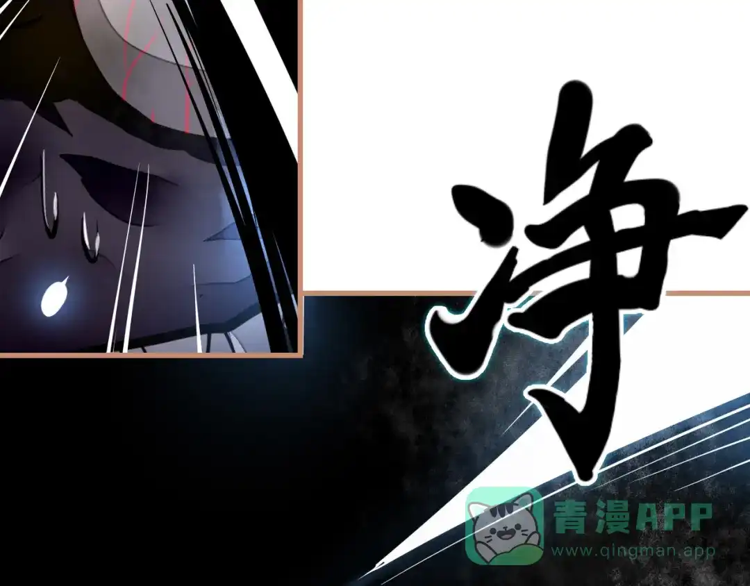 《太一箓》第5话 惊蛰 第106页