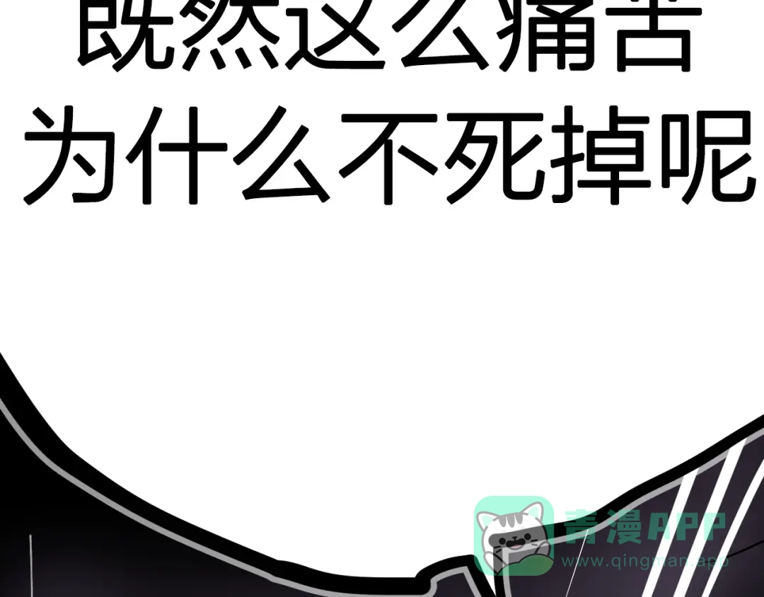 《太一箓》第5话 惊蛰 第86页