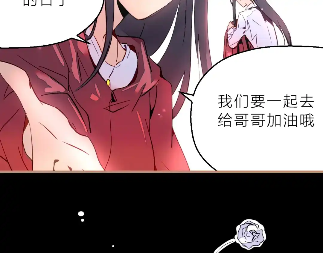 《太一箓》第5话 惊蛰 第4页