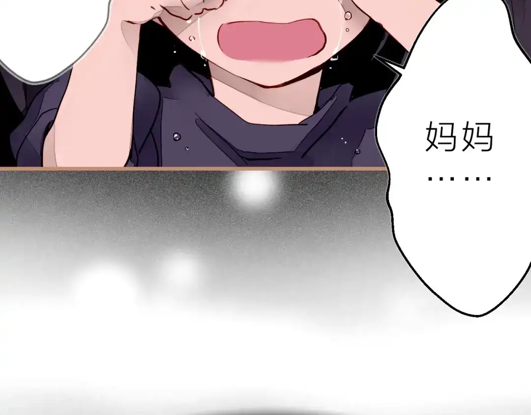 《太一箓》第5话 惊蛰 第20页