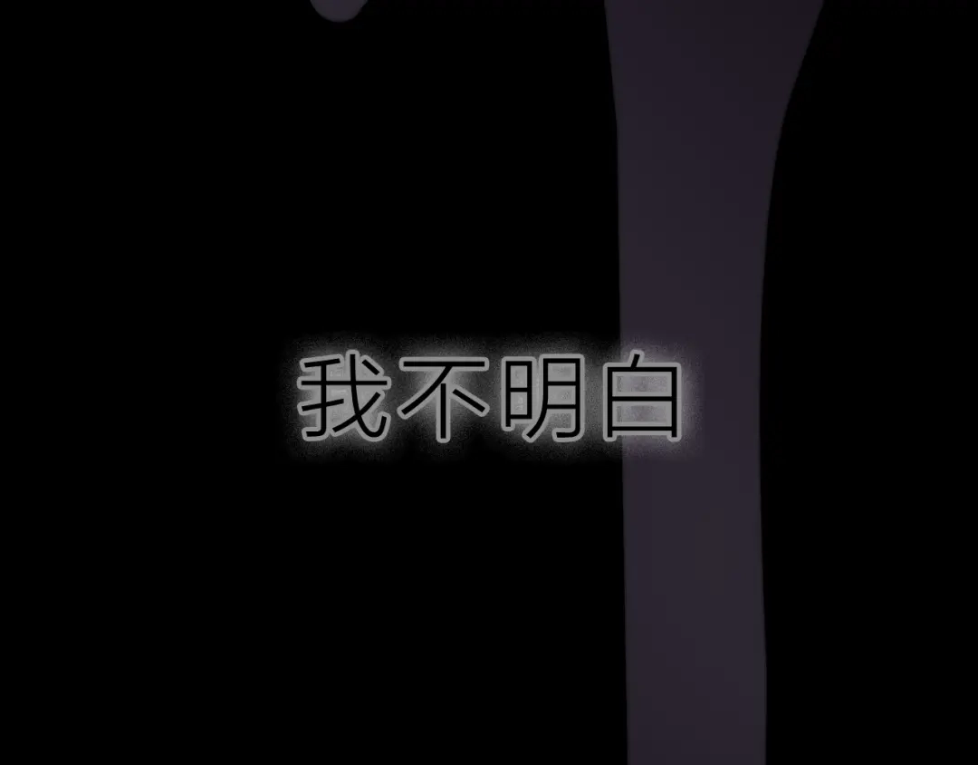 《太一箓》第5话 惊蛰 第17页