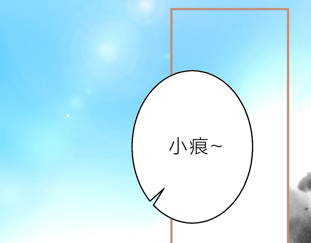 《太一箓》第5话 惊蛰 第2页