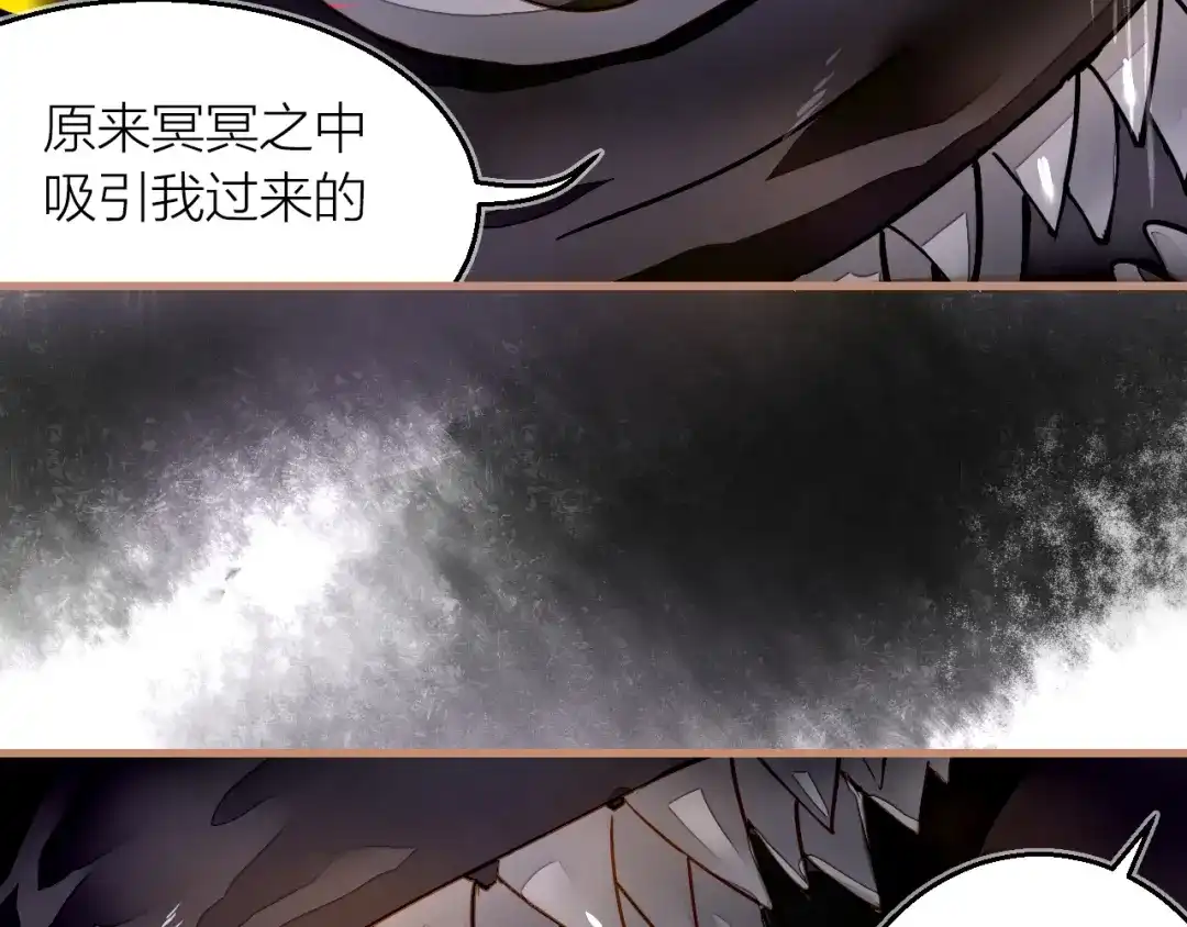 《太一箓》第5话 惊蛰 第95页