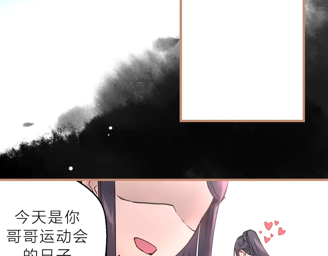 《太一箓》第5话 惊蛰 第3页