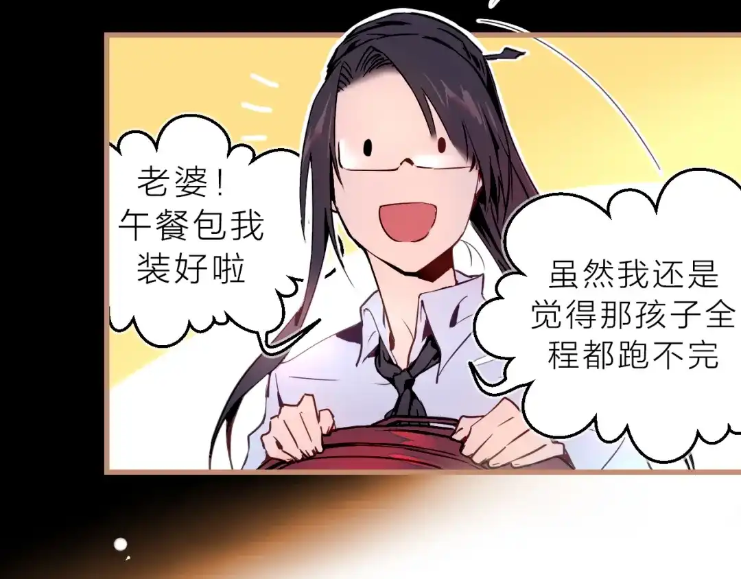 《太一箓》第5话 惊蛰 第5页