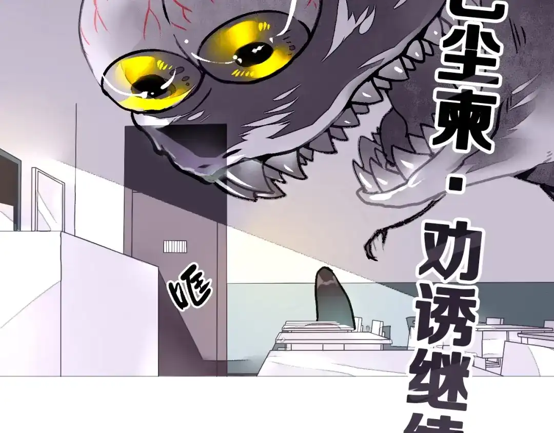 《太一箓》第6话 守株 第60页