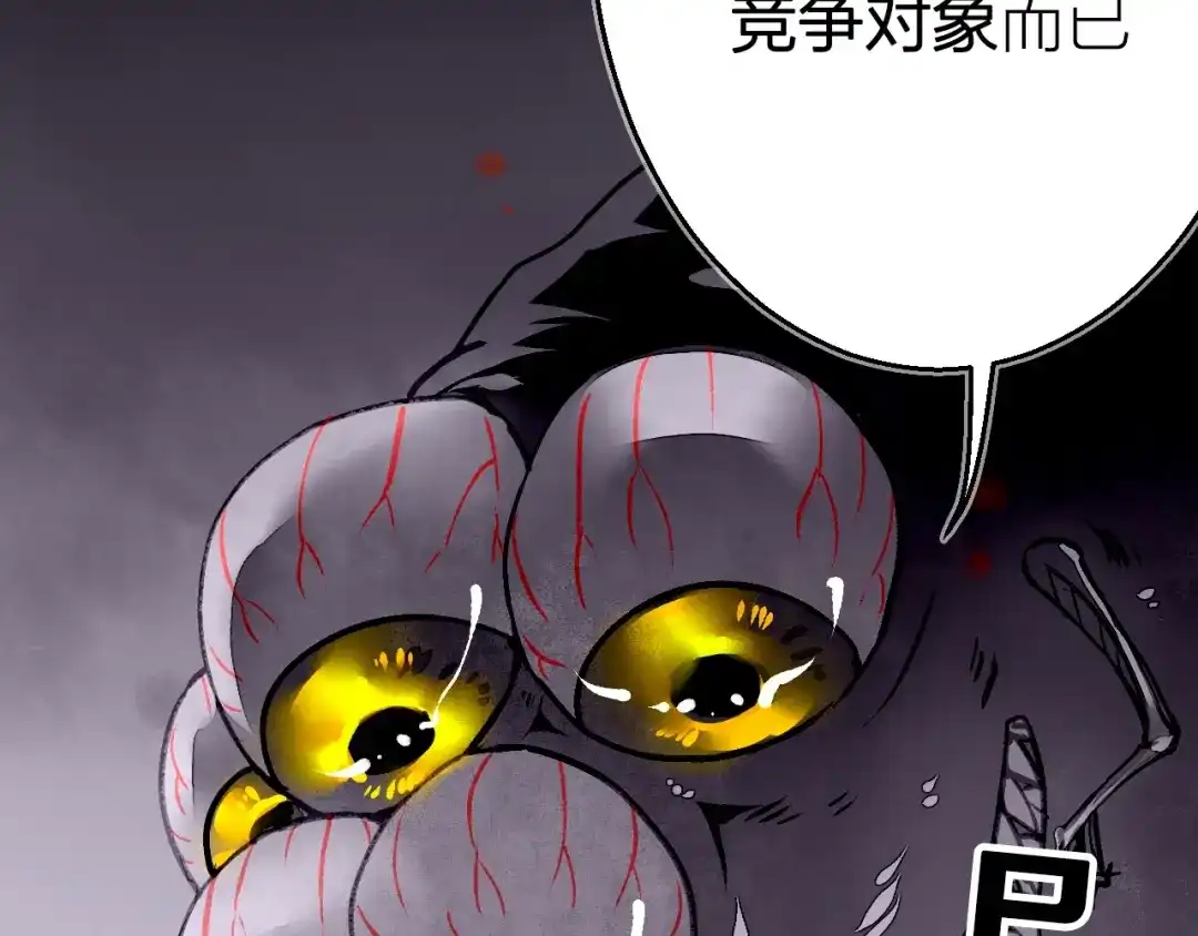 《太一箓》第6话 守株 第59页