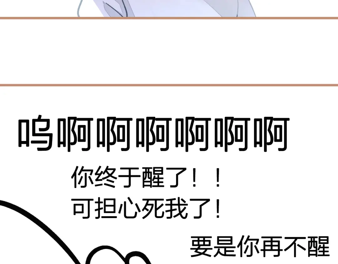 《太一箓》第6话 守株 第10页