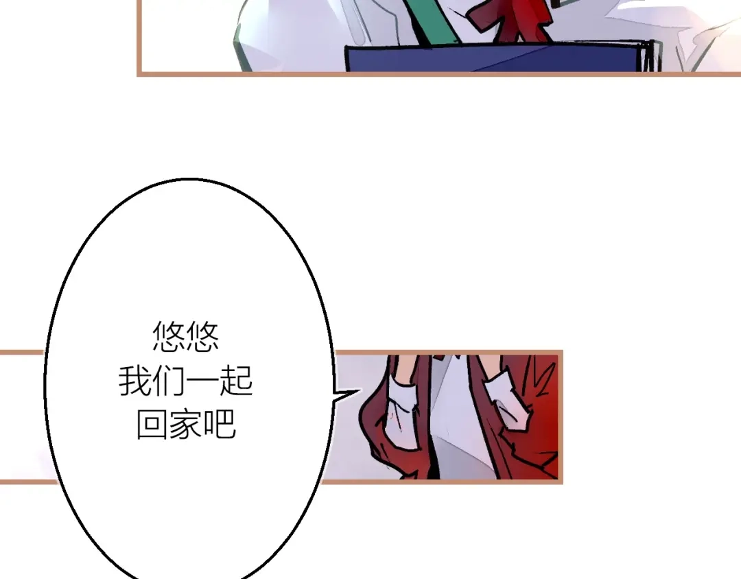 《太一箓》第6话 守株 第52页