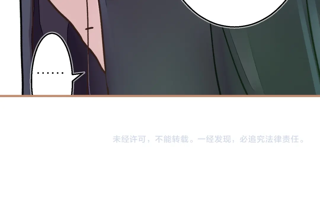 《太一箓》第6话 守株 第62页