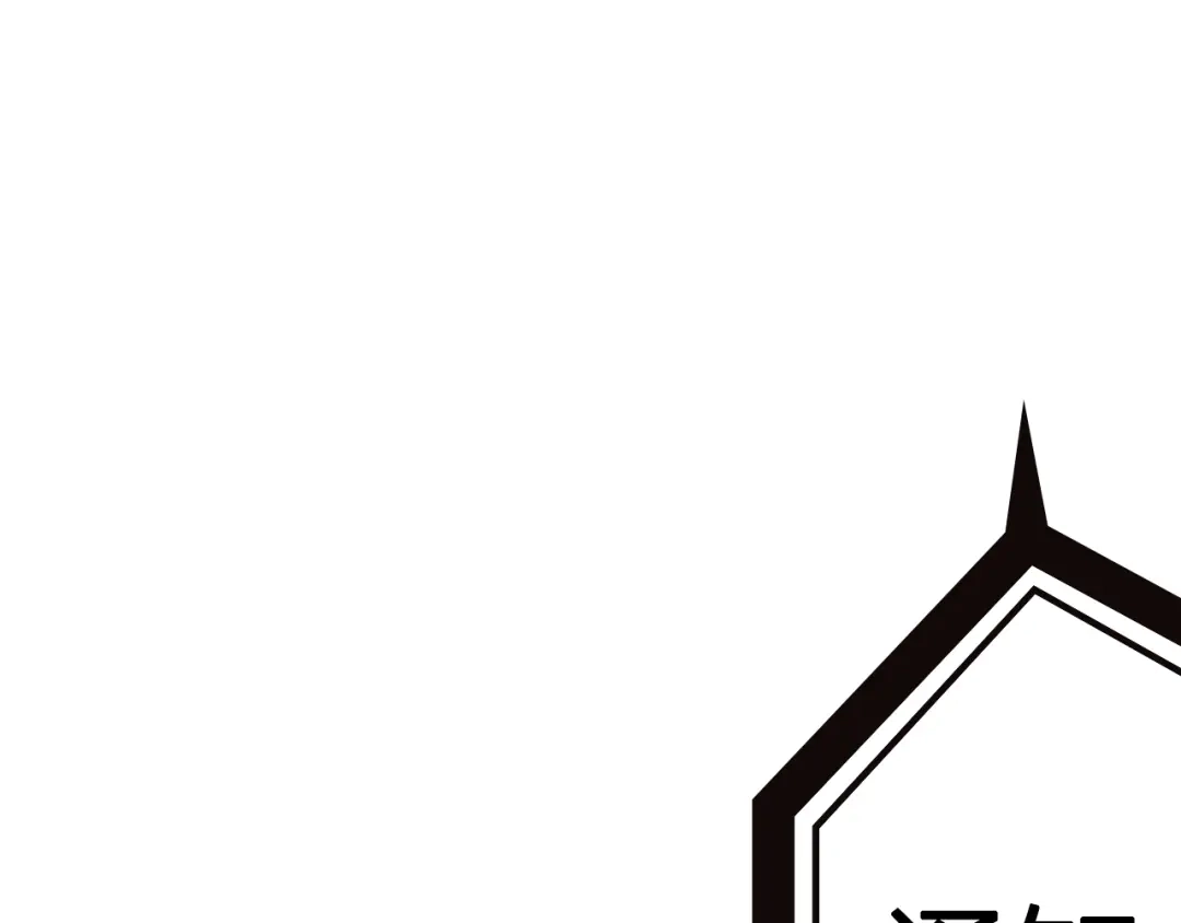 《太一箓》第6话 守株 第32页